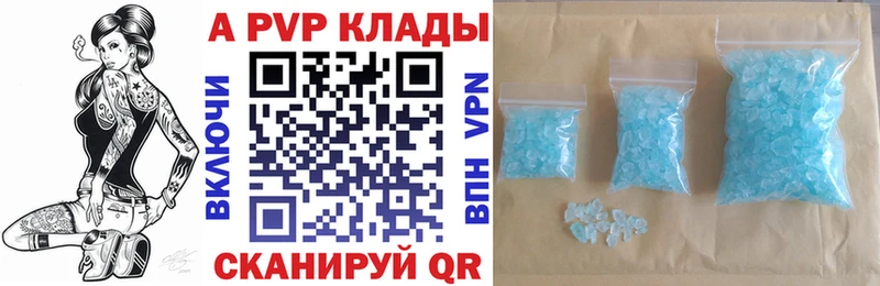 Alfa_PVP кристаллы Ивантеевка