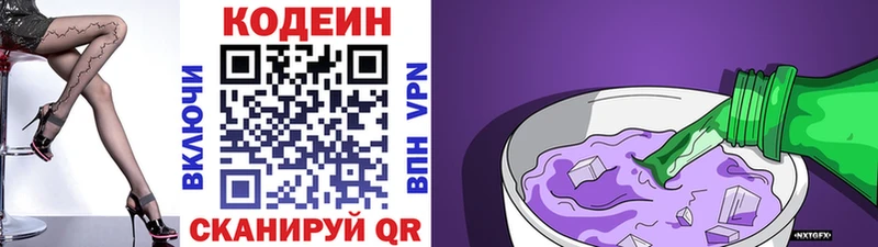 продажа наркотиков  это состав  Кодеин Purple Drank  Ивантеевка 