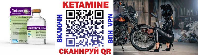 КЕТАМИН VHQ  купить наркоту  Ивантеевка 