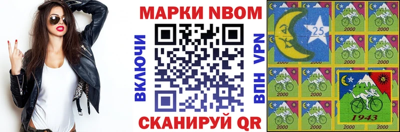 Марки N-bome 1,8мг  Ивантеевка 
